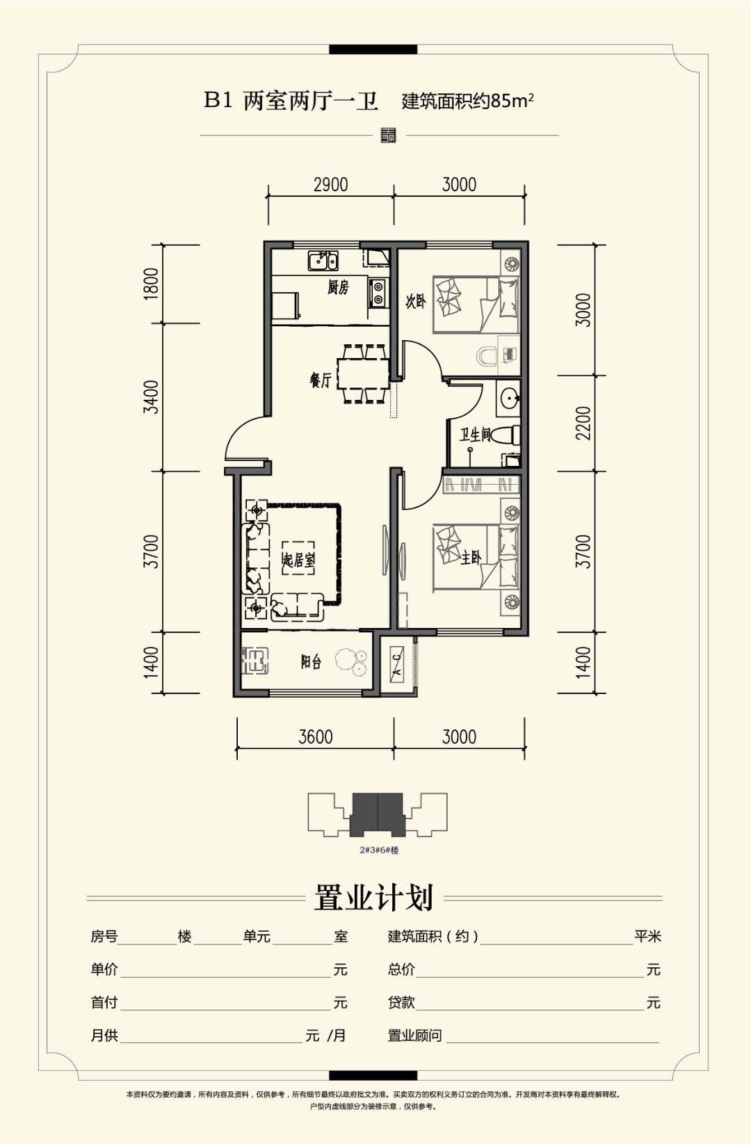 皓月天玺·天锦